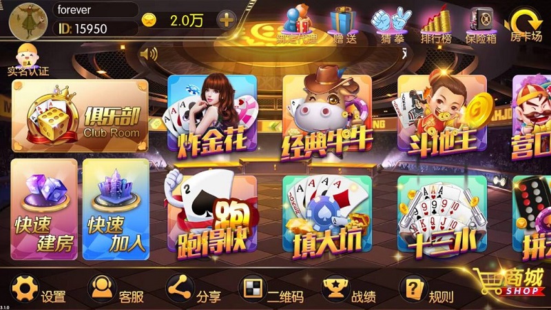 老夫子棋牌源码合集版（房卡+金币+积分场）三种模式