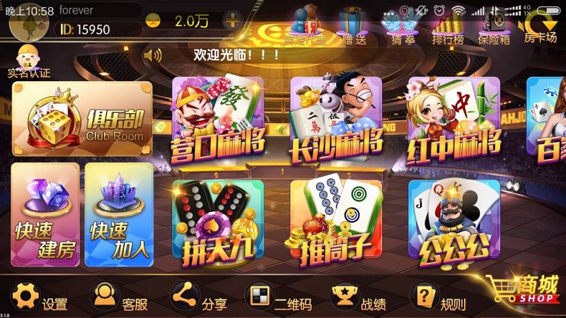 老夫子棋牌源码合集版（房卡+金币+积分场）三种模式