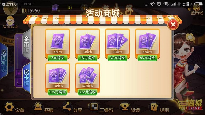 老夫子棋牌源码合集版（房卡+金币+积分场）三种模式