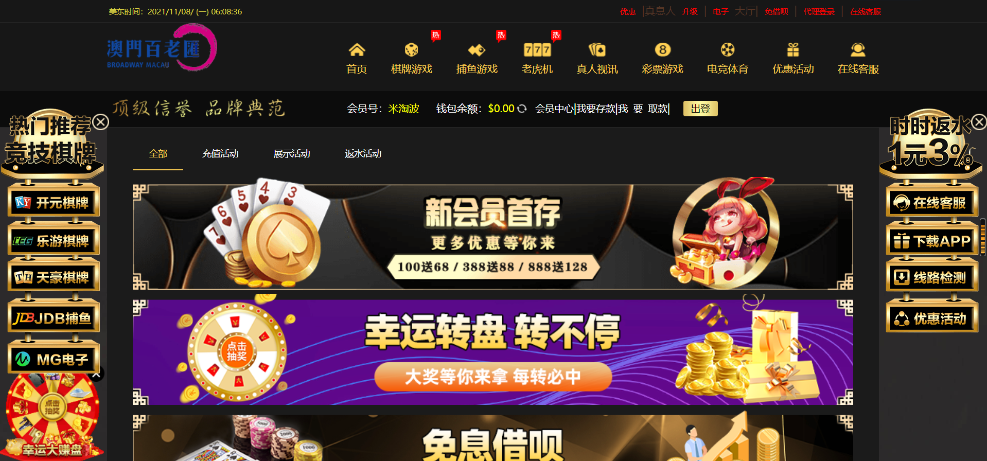 麒游第八套娱乐城源码模板Vue框架开发,多语言版,新增虚拟币USDT充值通道