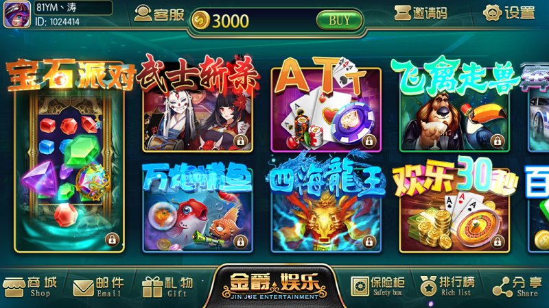 金爵娱乐电玩城棋牌游戏平台源码,含超端控制输赢
