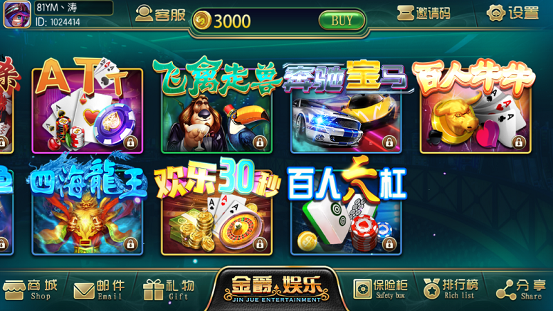 金爵娱乐电玩城棋牌游戏平台源码,含超端控制输赢