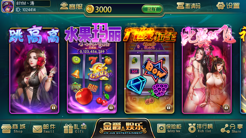 金爵娱乐电玩城棋牌游戏平台源码,含超端控制输赢