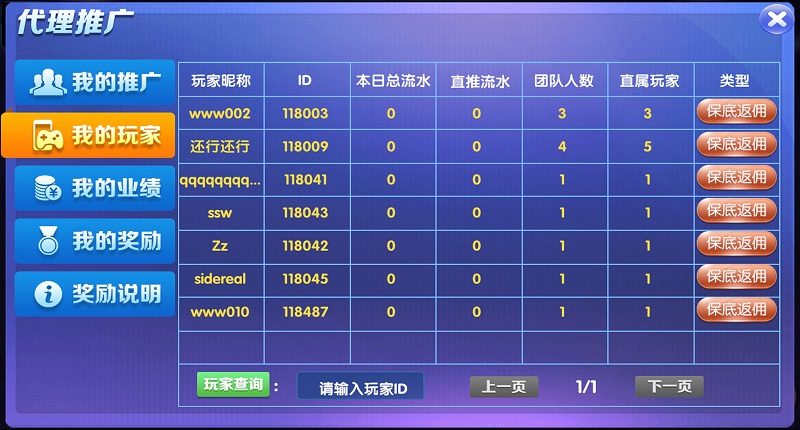 五游二次开发王者版（K端点控+解密文件+俱乐部+机器人）