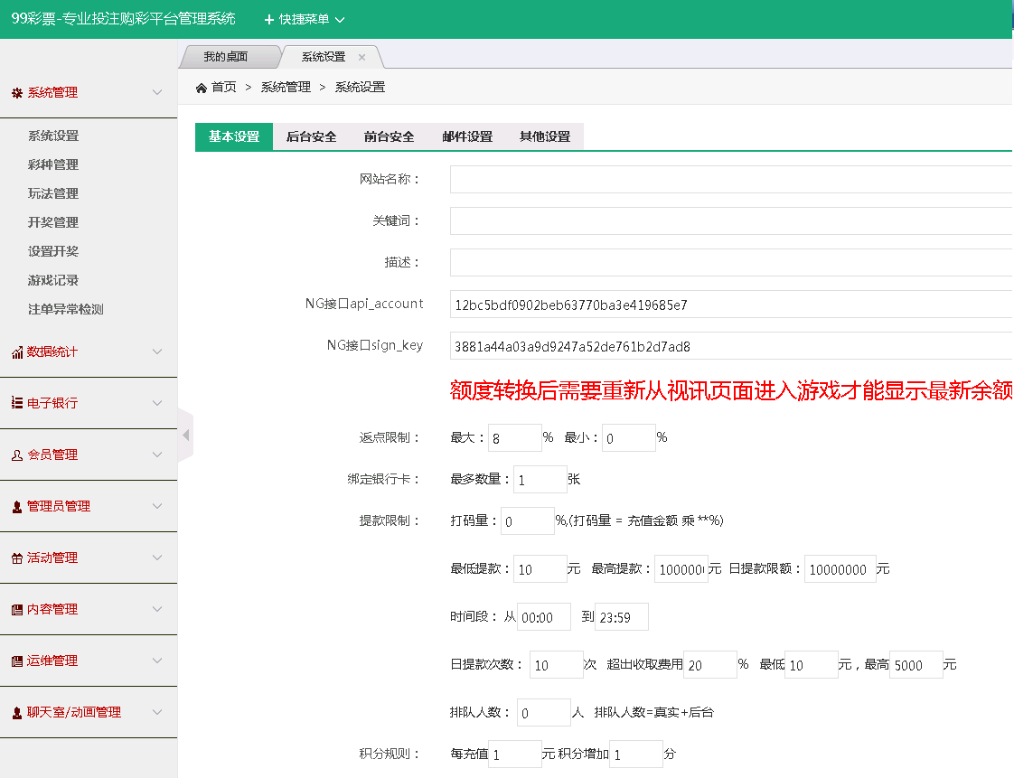 整站完整版大富二开美化版双玩法源码,安装说明,采集修复系统彩可开
