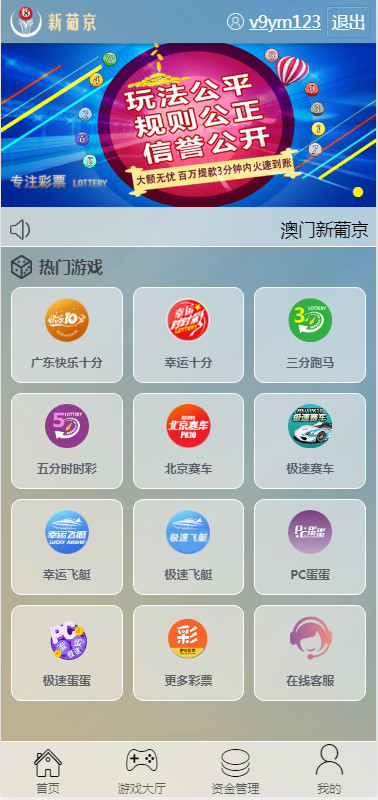澳门新葡京二开全新UI美化,所有采集修复2BC源码完整版