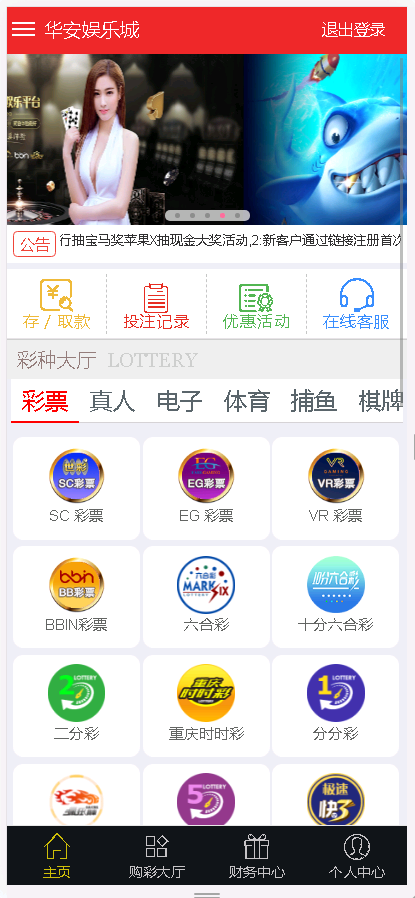 澳门新葡京二开全新UI美化,所有采集修复2BC源码完整版