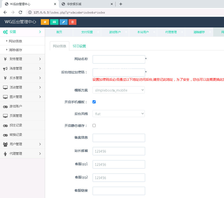 澳门新葡京二开全新UI美化,所有采集修复2BC源码完整版