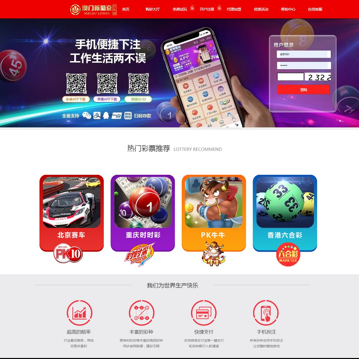 澳门新葡京二开全新UI美化,所有采集修复2BC源码完整版