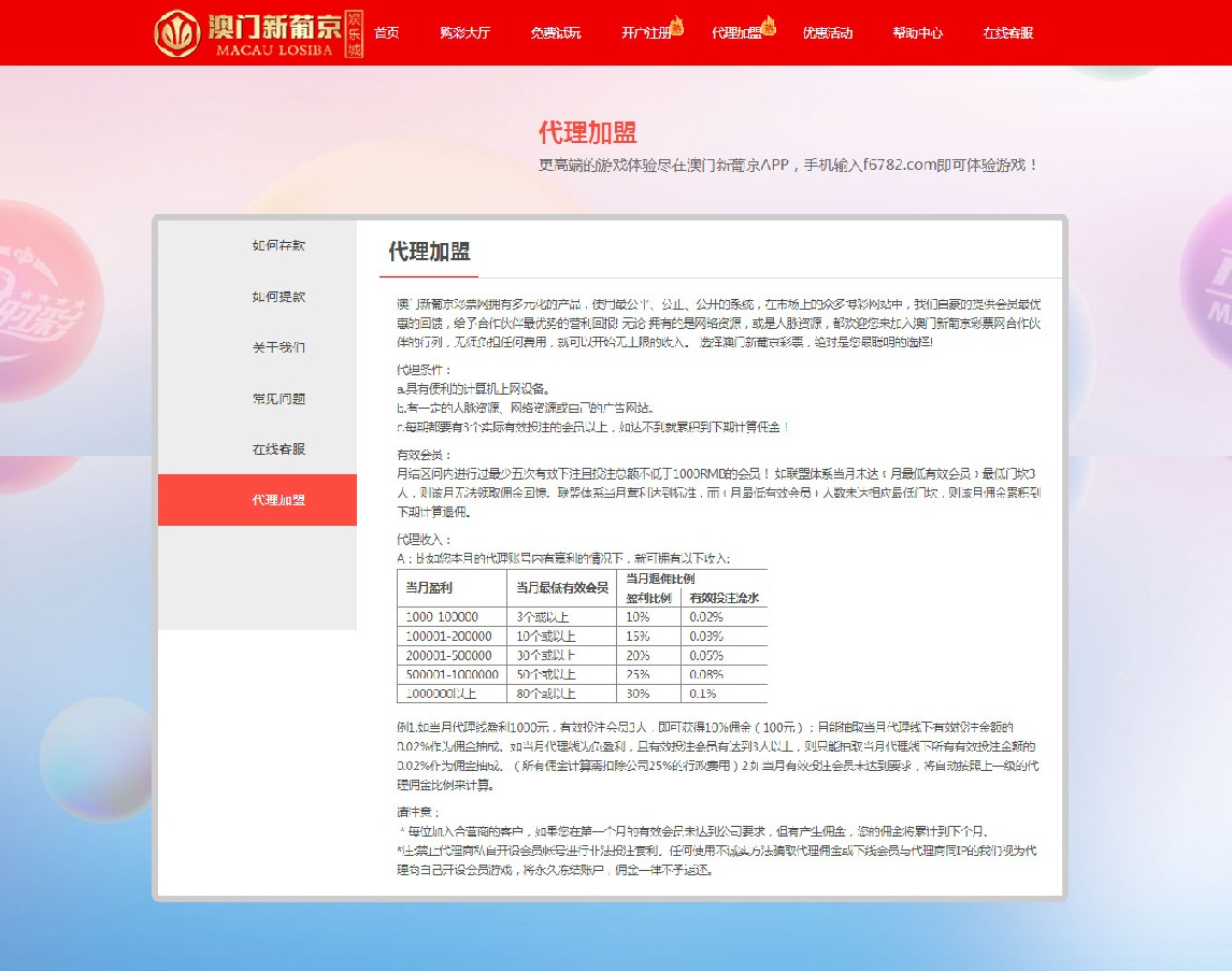 澳门新葡京二开全新UI美化,所有采集修复2BC源码完整版