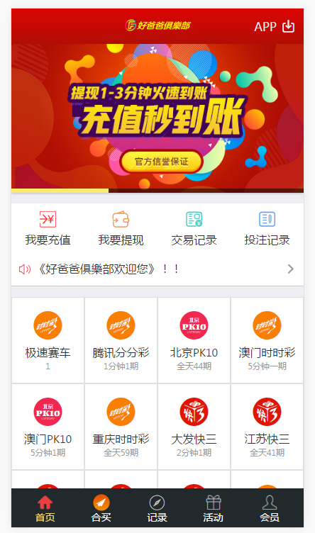 修复大富彩带合买大厅菠菜源码+机器人cp源码