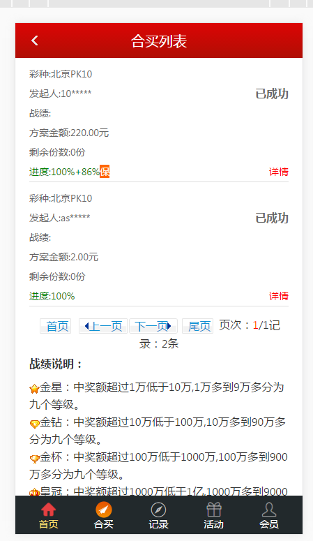 修复大富彩带合买大厅菠菜源码+机器人cp源码