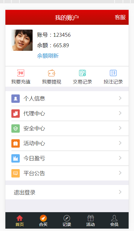 修复大富彩带合买大厅菠菜源码+机器人cp源码
