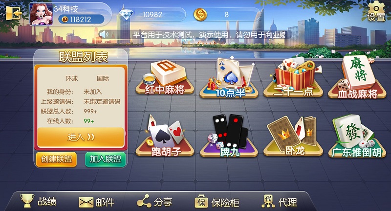 五游大联盟棋牌游戏源码（房卡+金币+联盟+搭建视频教程）