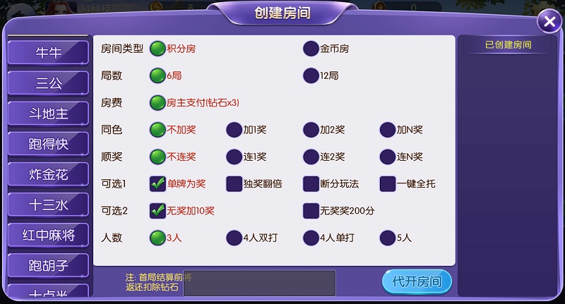 五游大联盟棋牌游戏源码（房卡+金币+联盟+搭建视频教程）
