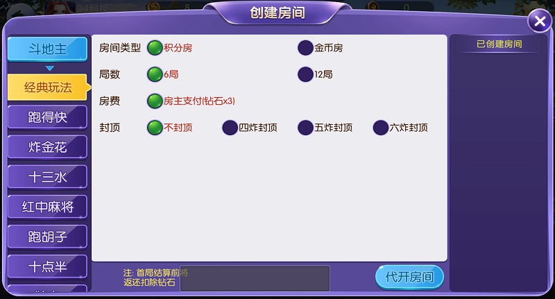 五游大联盟棋牌游戏源码（房卡+金币+联盟+搭建视频教程）