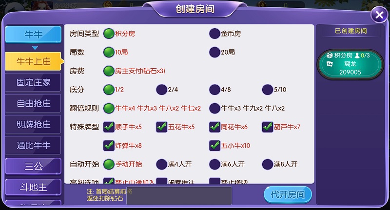 五游大联盟棋牌游戏源码（房卡+金币+联盟+搭建视频教程）