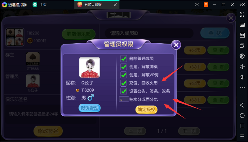 五游大联盟棋牌游戏源码（房卡+金币+联盟+搭建视频教程）