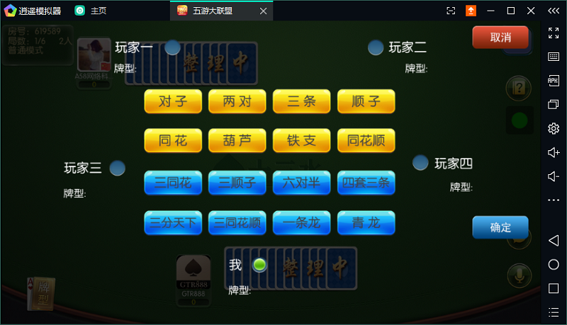 五游大联盟棋牌游戏源码（房卡+金币+联盟+搭建视频教程）