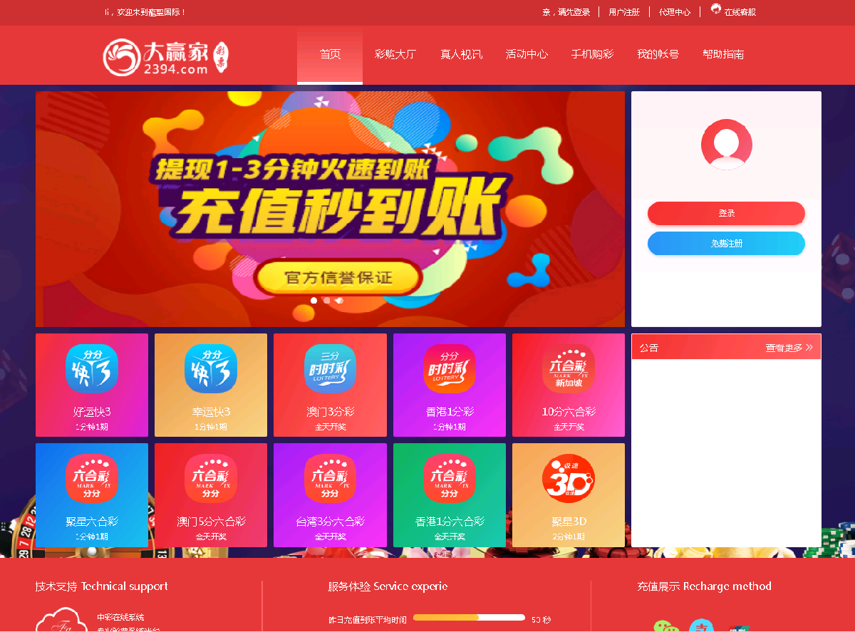 大富时时彩系统二开仿大发云包网系统,完整数据,修复采集