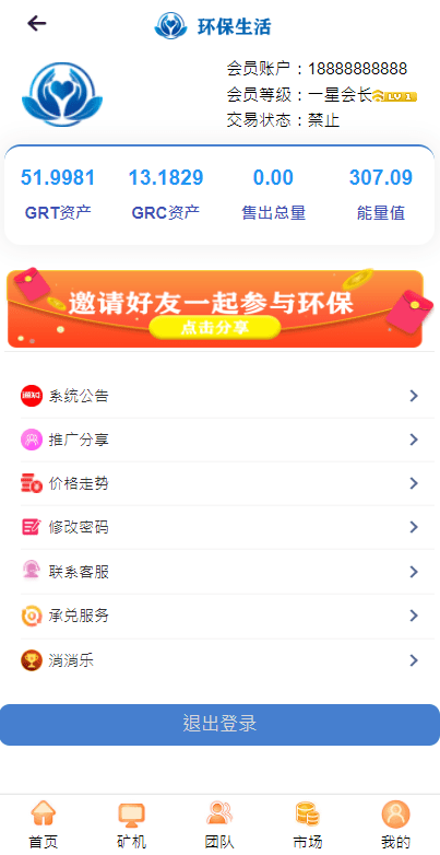 GRT矿机虚拟币投资理财系统/区块链源码/云矿机算力