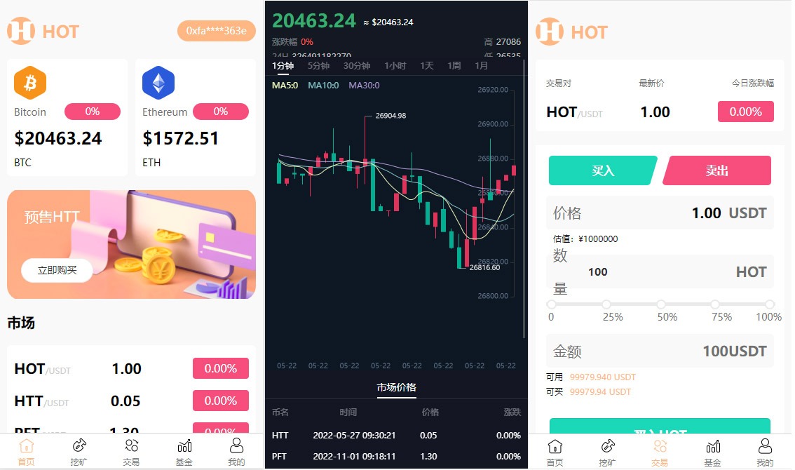 DAPP区块链理财交易系统源码/defi质押挖矿/虚拟币投资分红/内附文本搭建教程