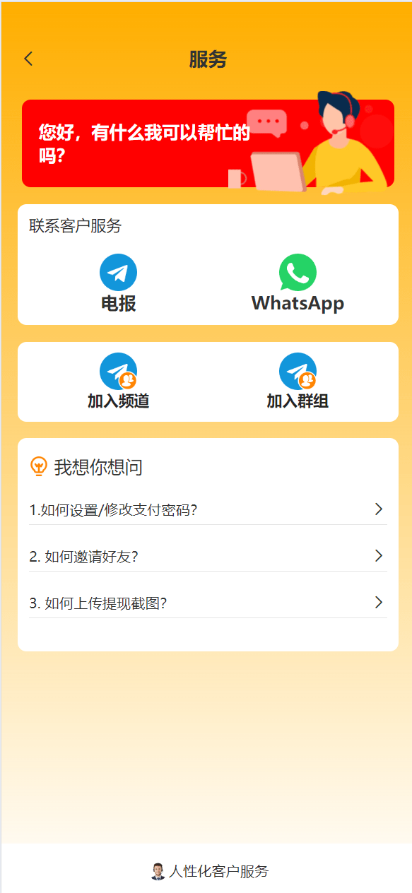 海外新版本建设/农业/自定义产品/共享投注理财裂变系统源码
