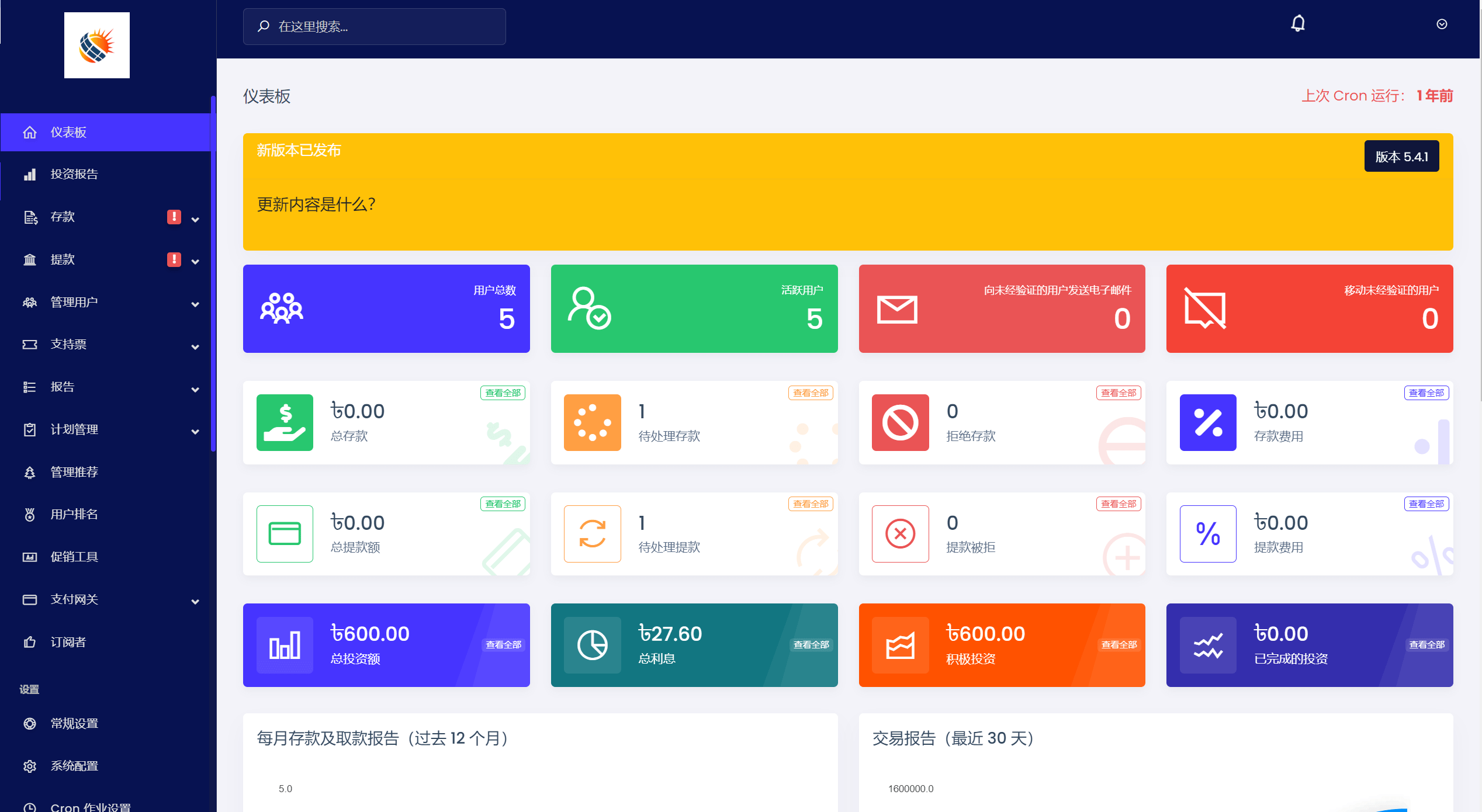 海外新版本建设/农业/自定义产品/共享投注理财裂变系统源码