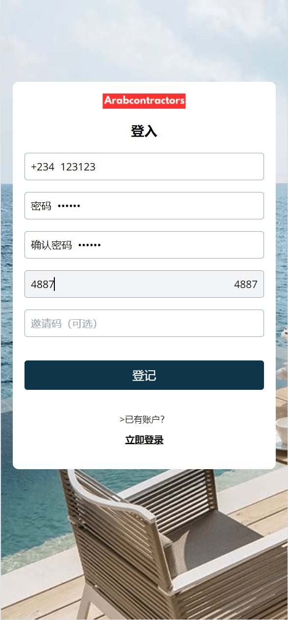 海外阿拉伯基建投资理财系统源码
